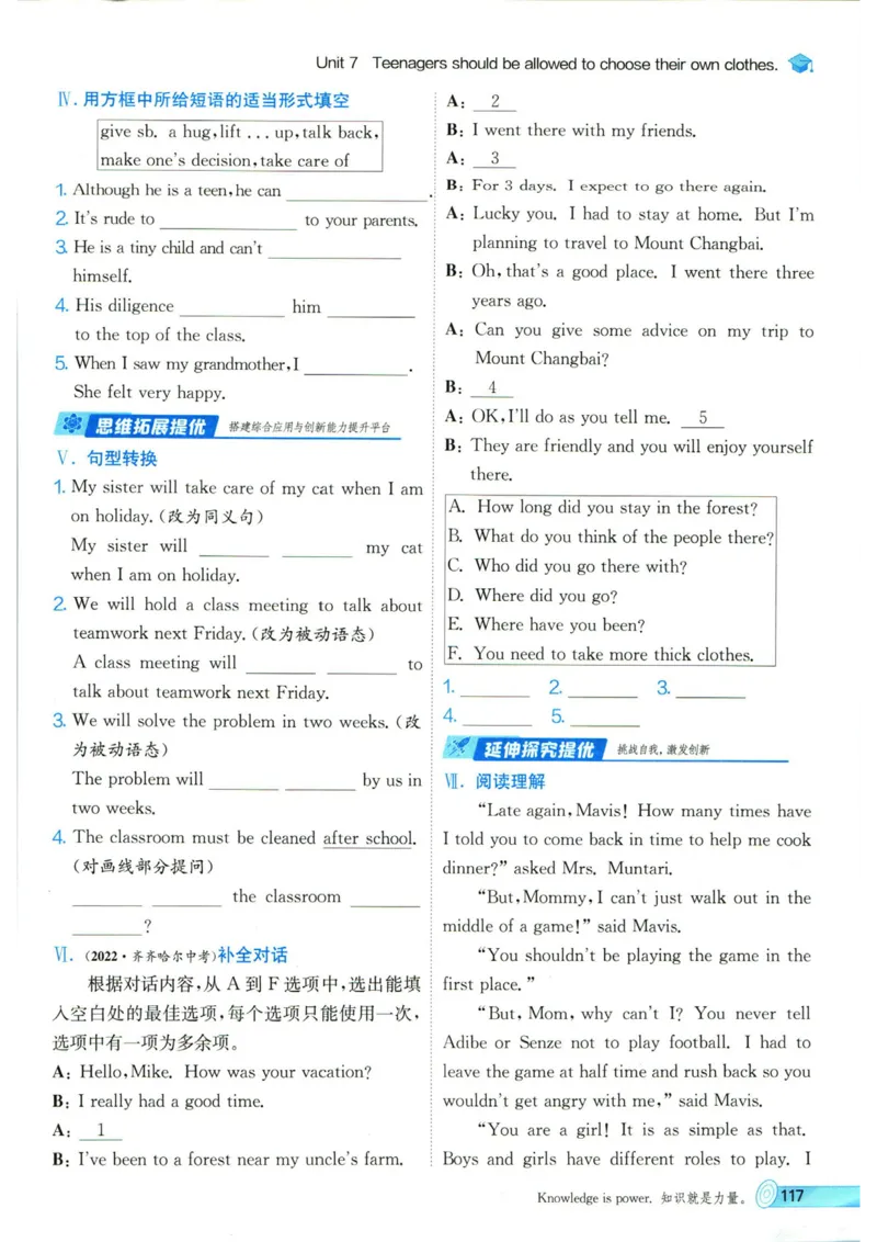 实验班提优训练九年级上册英语人教版_1、初中学习资料_24秋试卷_《实验班提优训练》_九年级