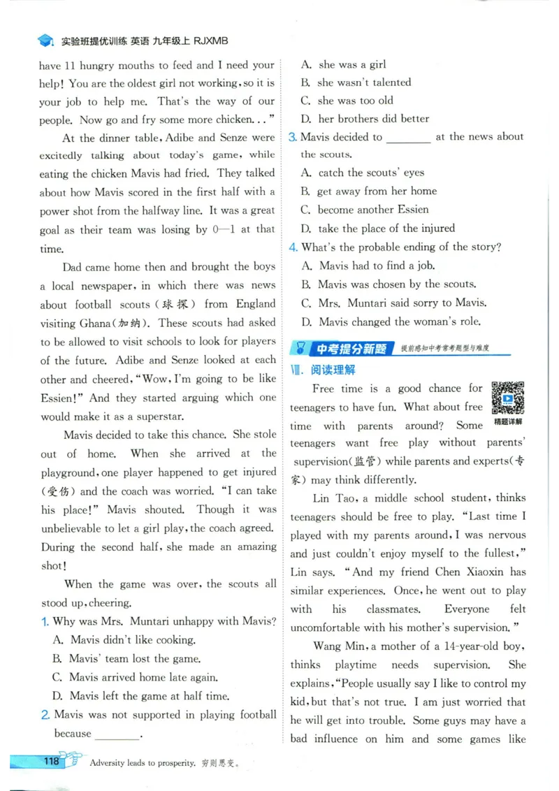 实验班提优训练九年级上册英语人教版_1、初中学习资料_24秋试卷_《实验班提优训练》_九年级