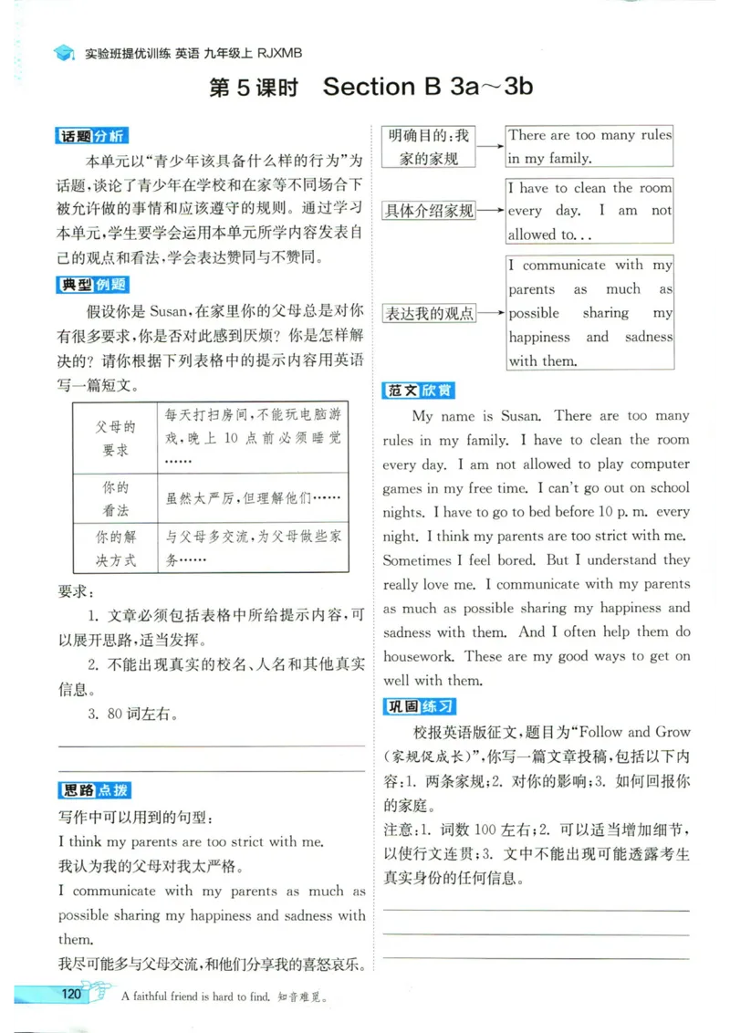 实验班提优训练九年级上册英语人教版_1、初中学习资料_24秋试卷_《实验班提优训练》_九年级
