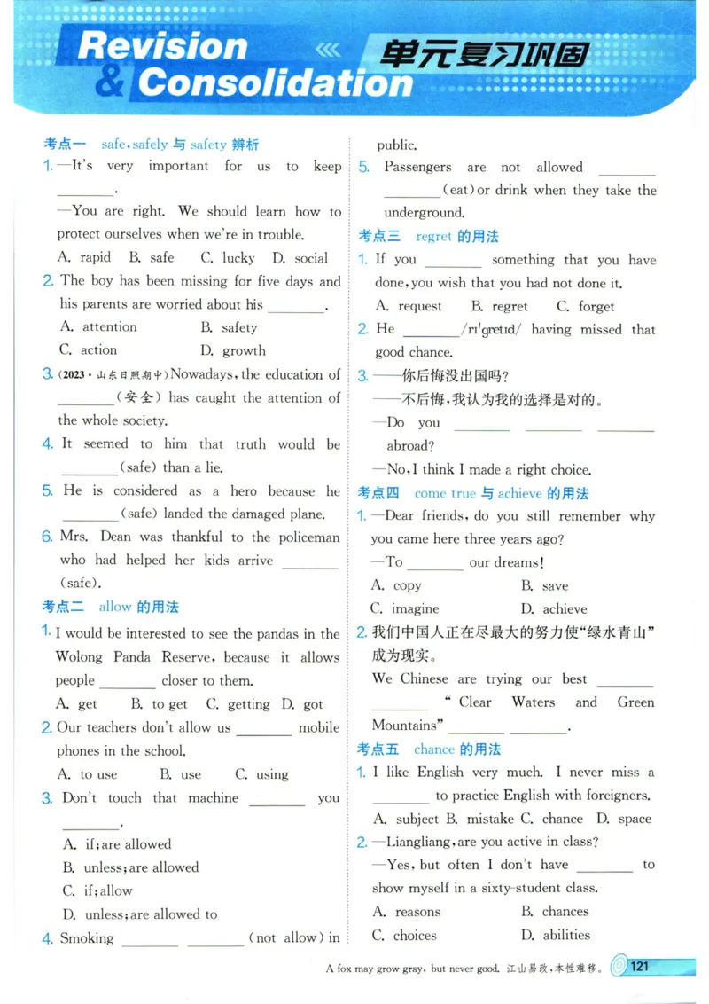 实验班提优训练九年级上册英语人教版_1、初中学习资料_24秋试卷_《实验班提优训练》_九年级