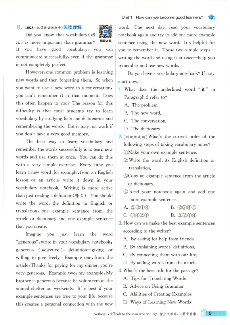 实验班提优训练九年级上册英语人教版_1、初中学习资料_24秋试卷_《实验班提优训练》_九年级