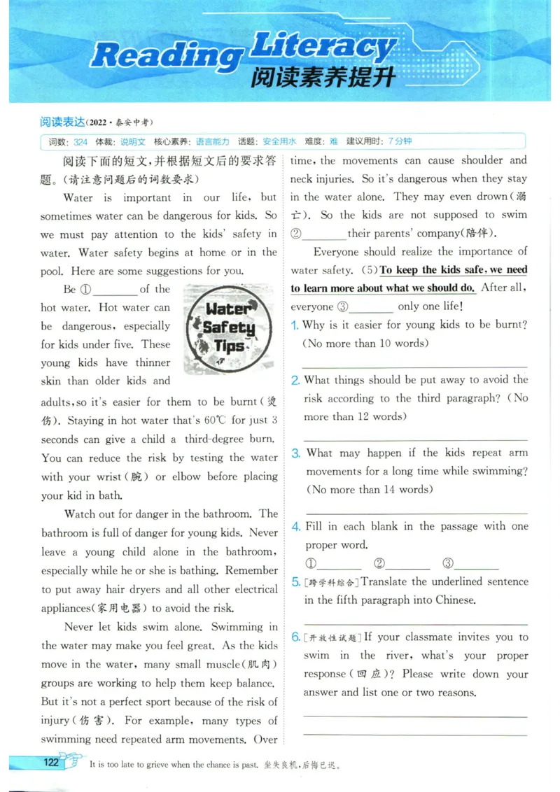 实验班提优训练九年级上册英语人教版_1、初中学习资料_24秋试卷_《实验班提优训练》_九年级
