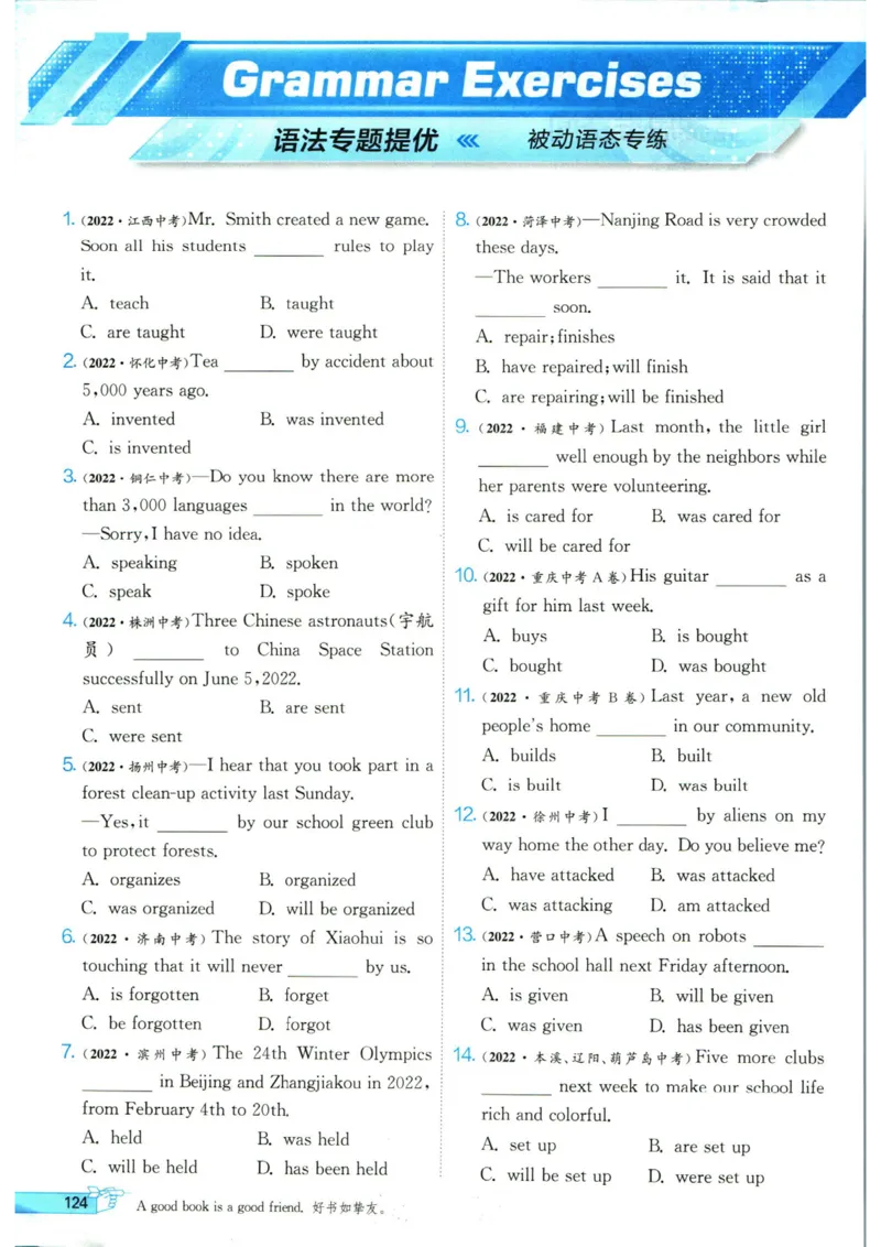 实验班提优训练九年级上册英语人教版_1、初中学习资料_24秋试卷_《实验班提优训练》_九年级