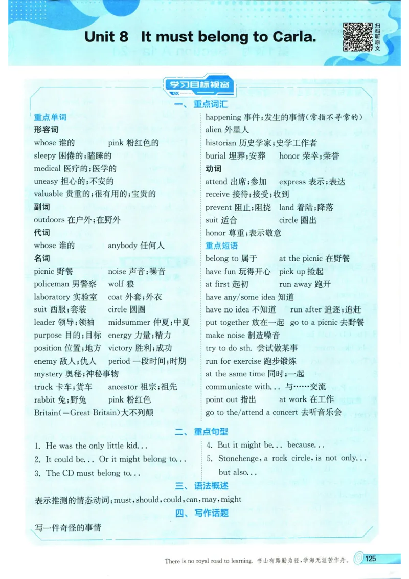 实验班提优训练九年级上册英语人教版_1、初中学习资料_24秋试卷_《实验班提优训练》_九年级