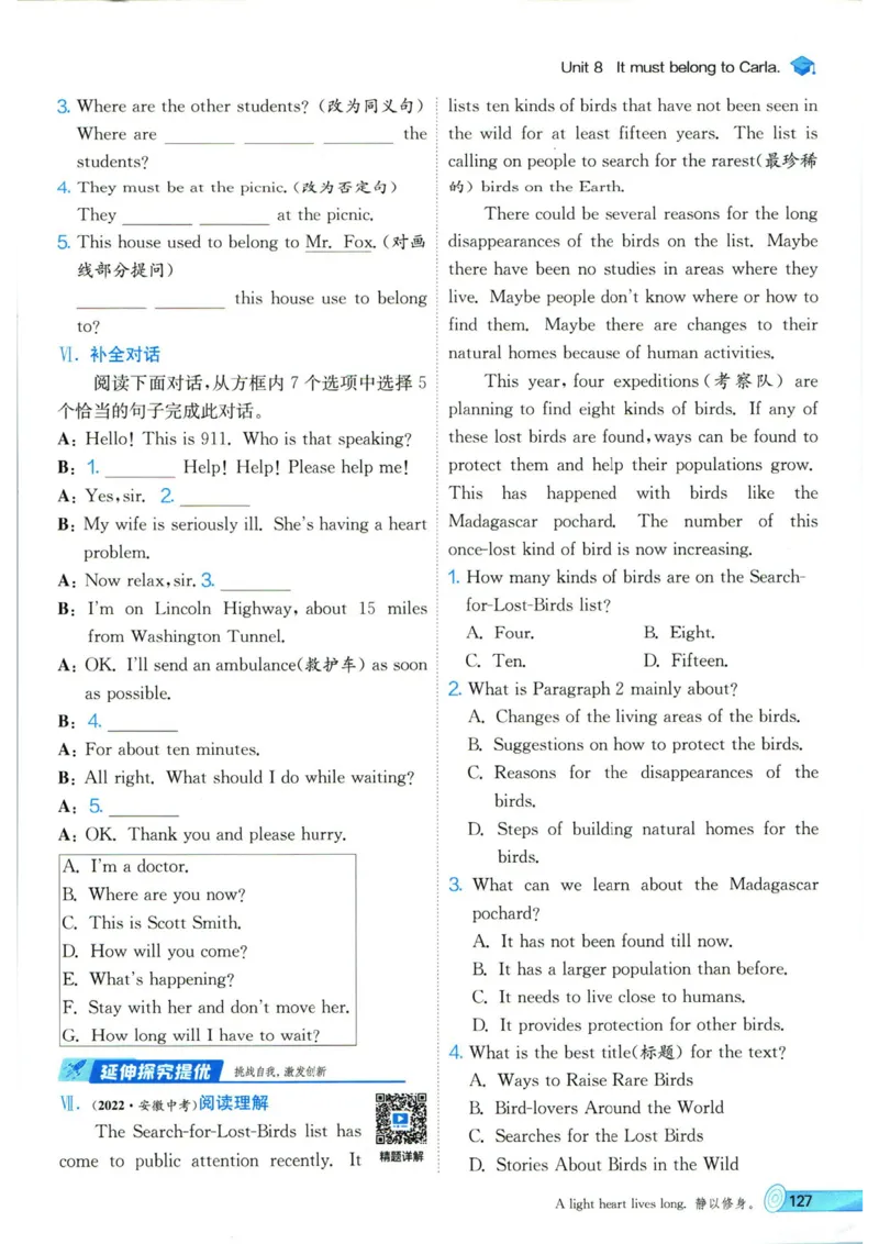 实验班提优训练九年级上册英语人教版_1、初中学习资料_24秋试卷_《实验班提优训练》_九年级