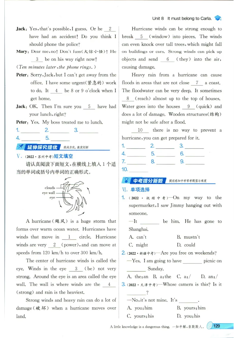 实验班提优训练九年级上册英语人教版_1、初中学习资料_24秋试卷_《实验班提优训练》_九年级