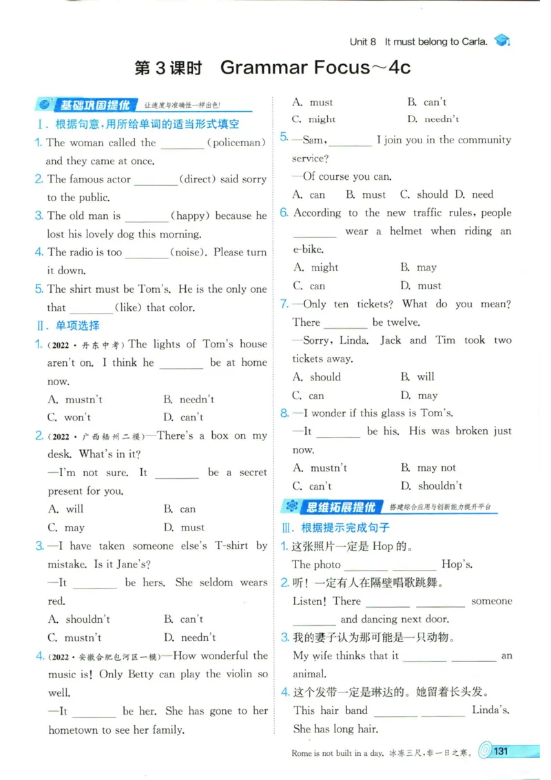 实验班提优训练九年级上册英语人教版_1、初中学习资料_24秋试卷_《实验班提优训练》_九年级