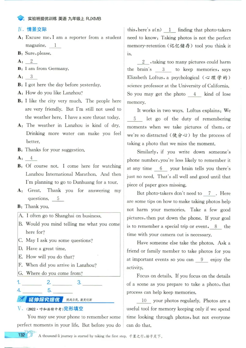 实验班提优训练九年级上册英语人教版_1、初中学习资料_24秋试卷_《实验班提优训练》_九年级