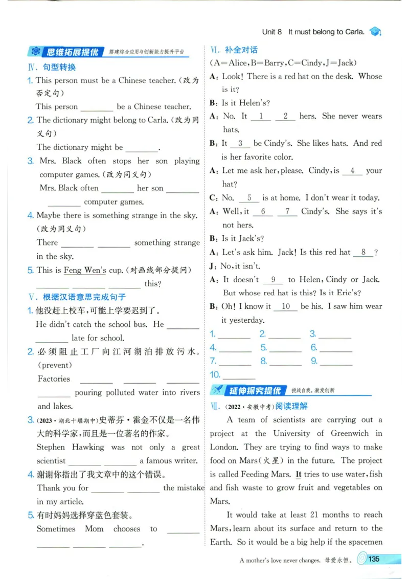 实验班提优训练九年级上册英语人教版_1、初中学习资料_24秋试卷_《实验班提优训练》_九年级