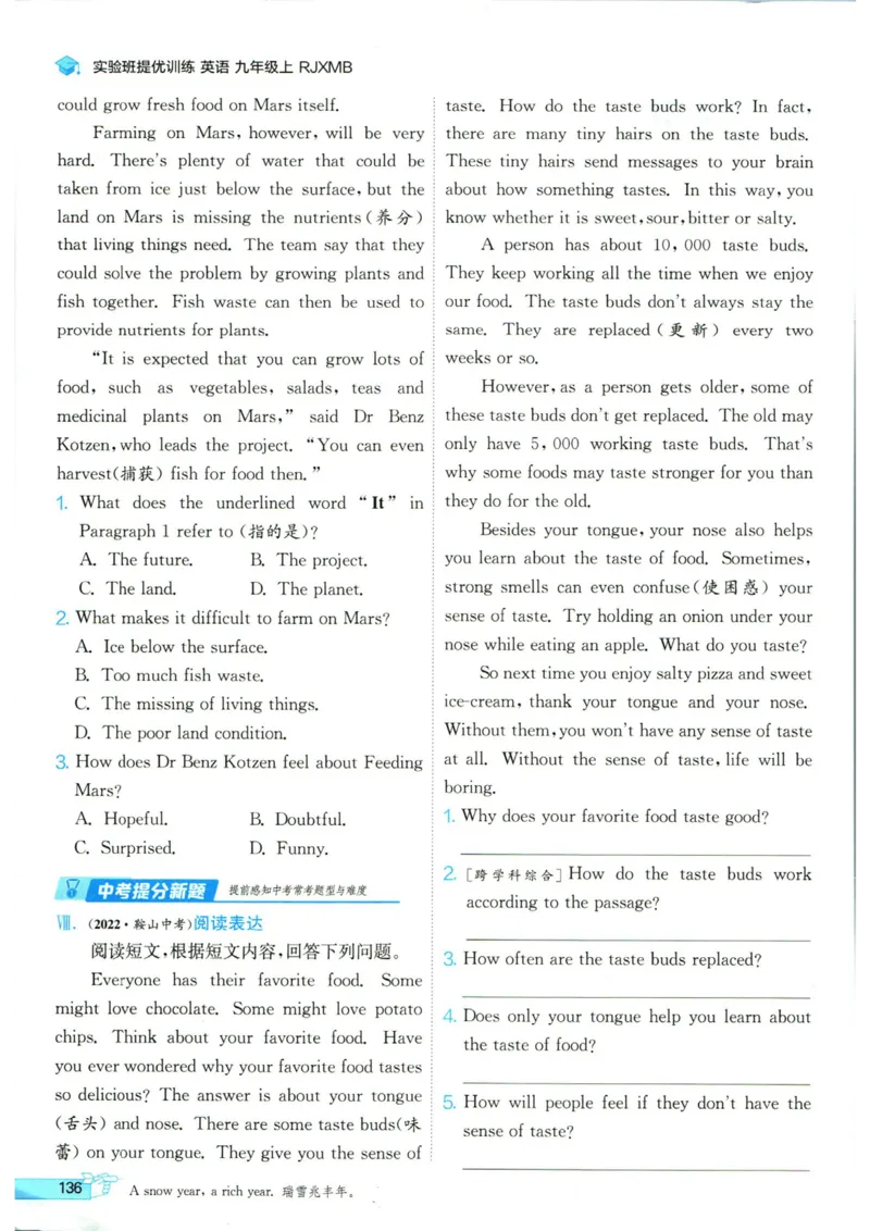 实验班提优训练九年级上册英语人教版_1、初中学习资料_24秋试卷_《实验班提优训练》_九年级
