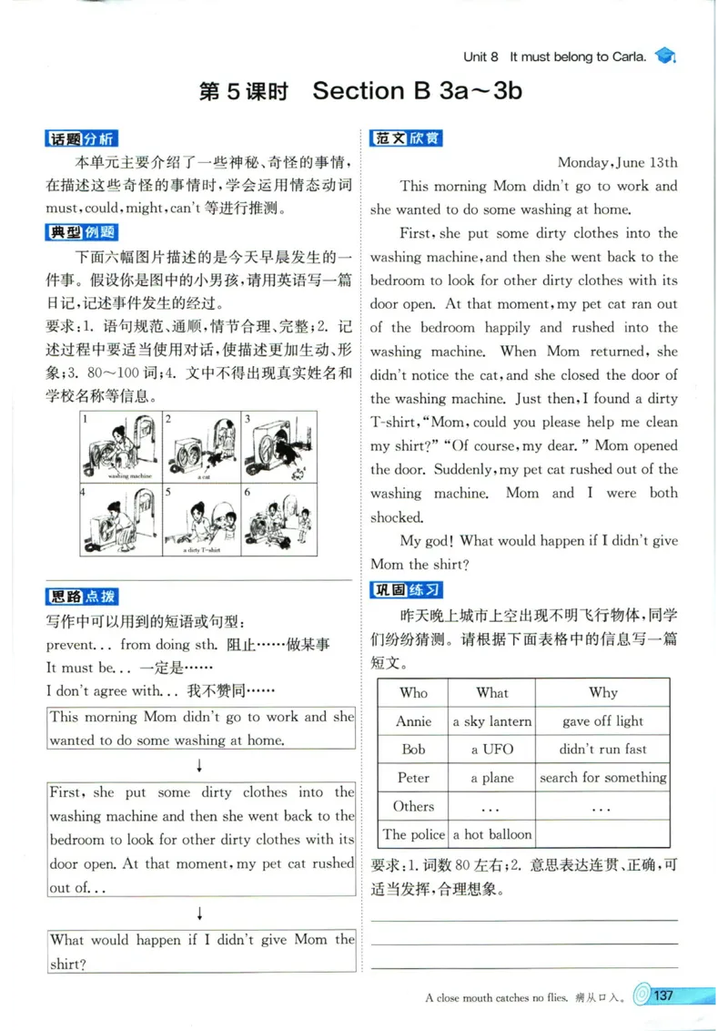 实验班提优训练九年级上册英语人教版_1、初中学习资料_24秋试卷_《实验班提优训练》_九年级