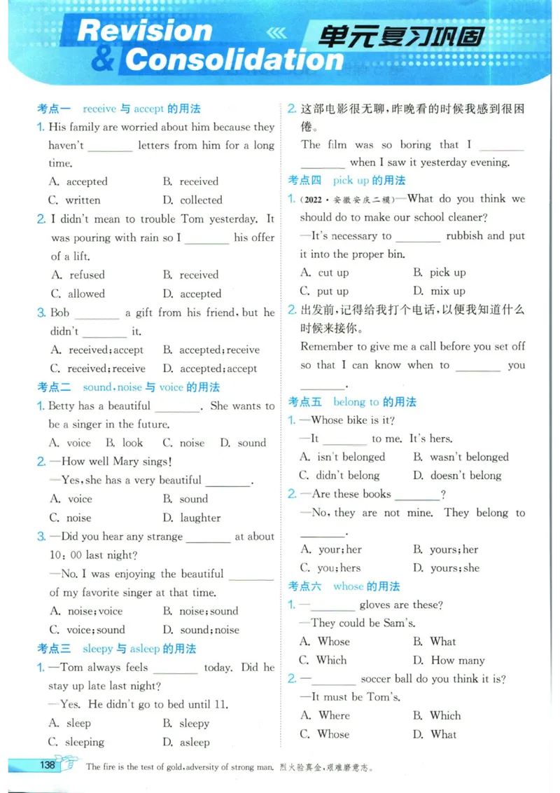 实验班提优训练九年级上册英语人教版_1、初中学习资料_24秋试卷_《实验班提优训练》_九年级