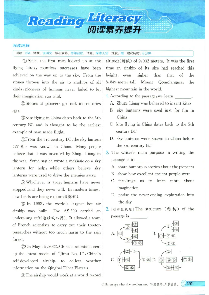 实验班提优训练九年级上册英语人教版_1、初中学习资料_24秋试卷_《实验班提优训练》_九年级