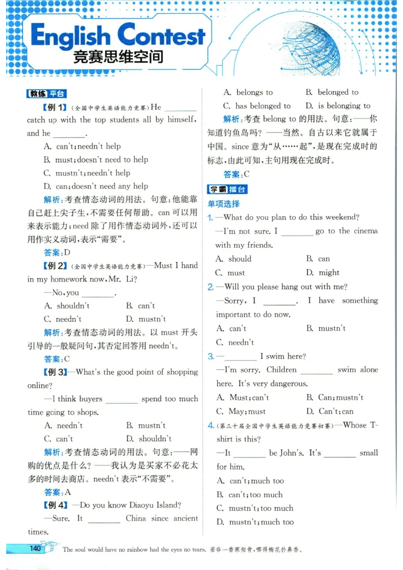 实验班提优训练九年级上册英语人教版_1、初中学习资料_24秋试卷_《实验班提优训练》_九年级
