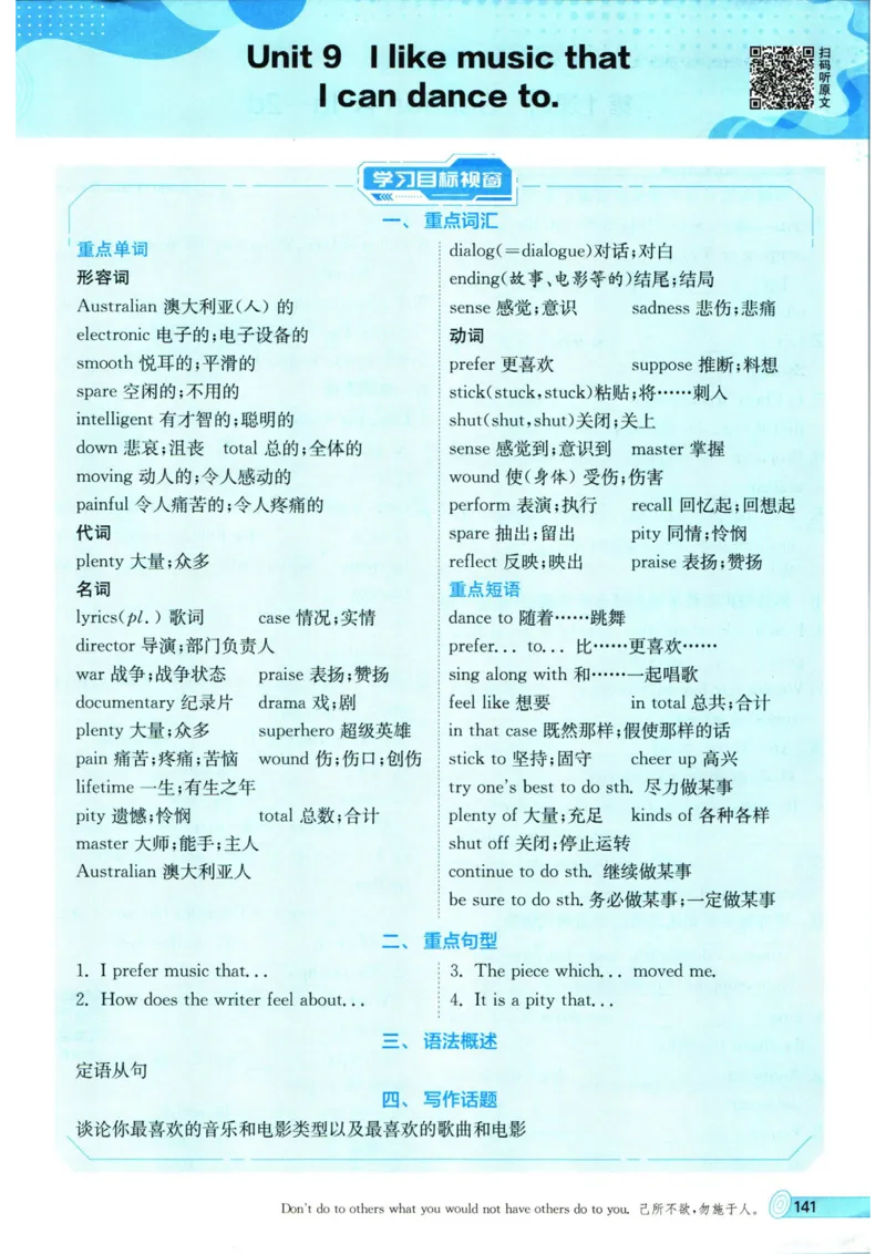 实验班提优训练九年级上册英语人教版_1、初中学习资料_24秋试卷_《实验班提优训练》_九年级