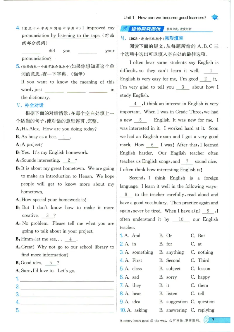 实验班提优训练九年级上册英语人教版_1、初中学习资料_24秋试卷_《实验班提优训练》_九年级