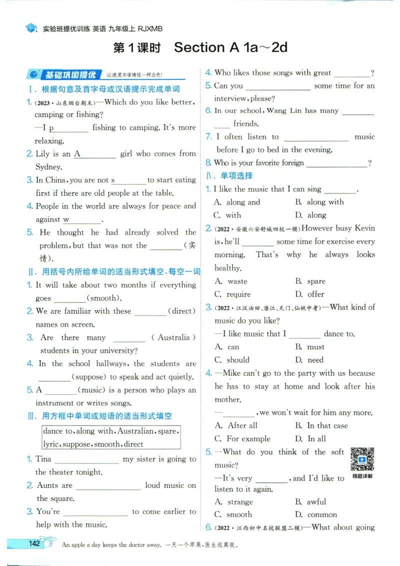 实验班提优训练九年级上册英语人教版_1、初中学习资料_24秋试卷_《实验班提优训练》_九年级