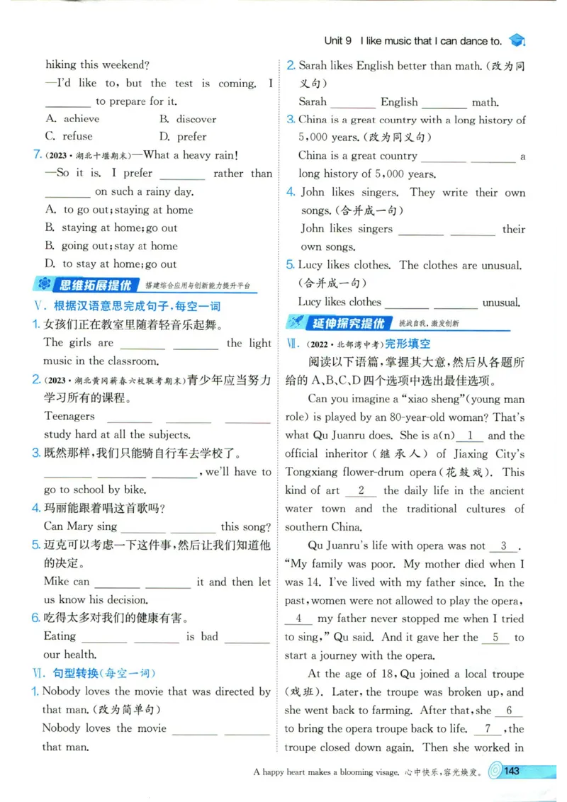 实验班提优训练九年级上册英语人教版_1、初中学习资料_24秋试卷_《实验班提优训练》_九年级
