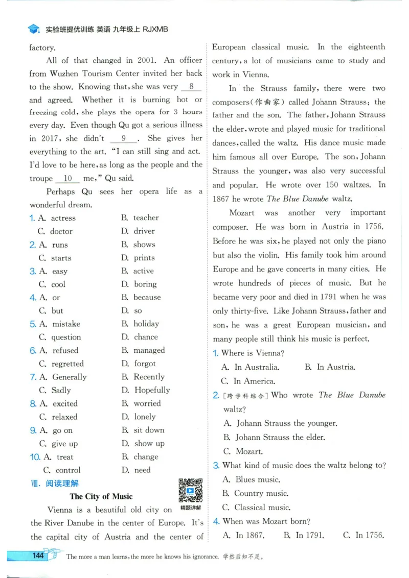 实验班提优训练九年级上册英语人教版_1、初中学习资料_24秋试卷_《实验班提优训练》_九年级