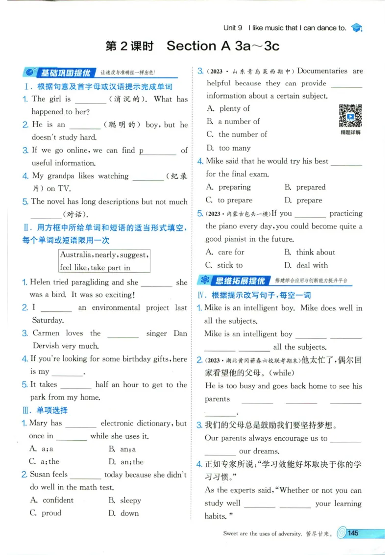 实验班提优训练九年级上册英语人教版_1、初中学习资料_24秋试卷_《实验班提优训练》_九年级