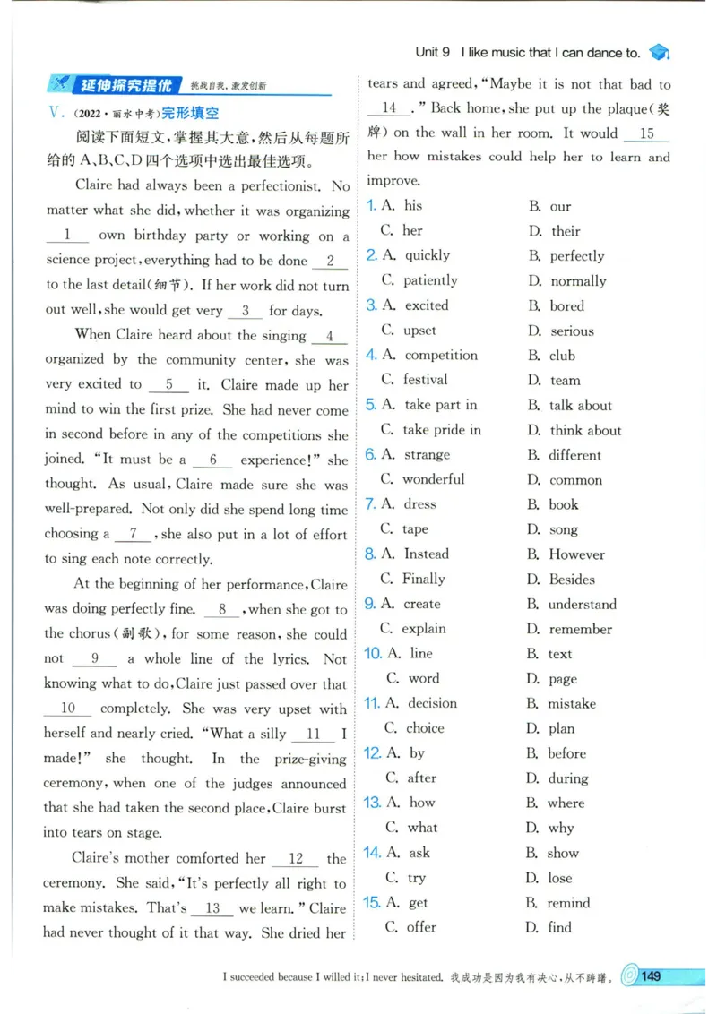 实验班提优训练九年级上册英语人教版_1、初中学习资料_24秋试卷_《实验班提优训练》_九年级