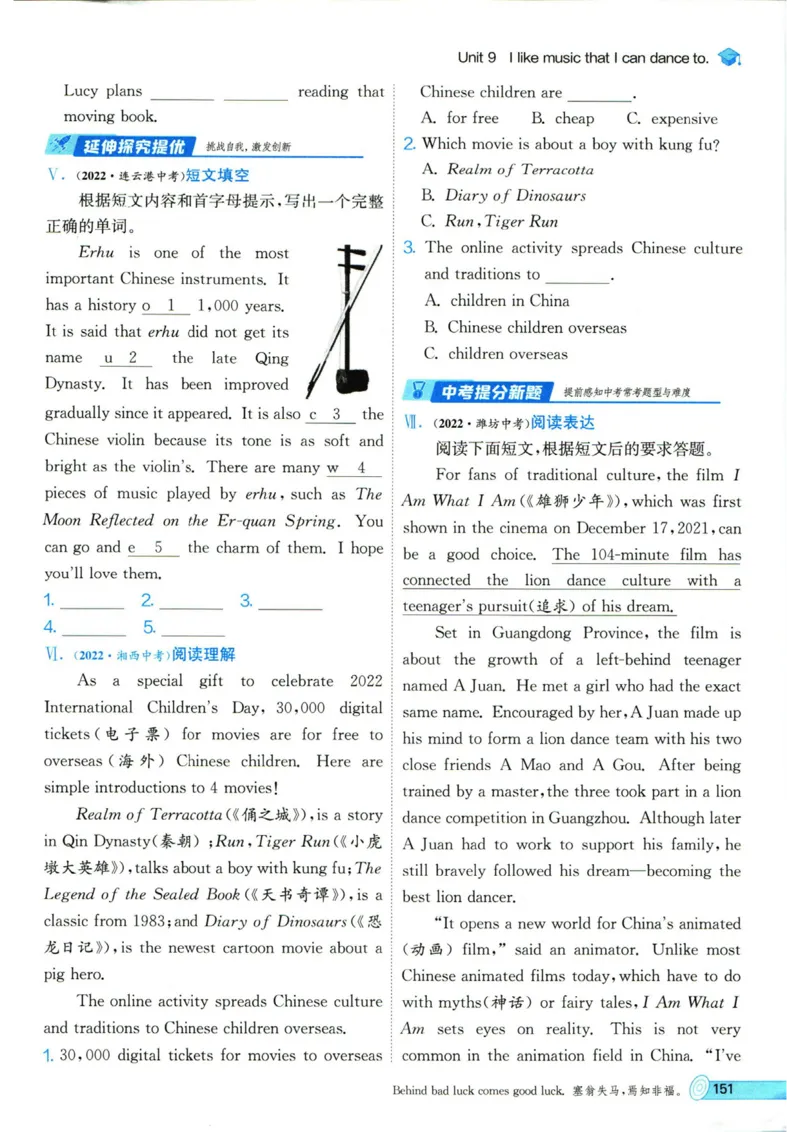 实验班提优训练九年级上册英语人教版_1、初中学习资料_24秋试卷_《实验班提优训练》_九年级