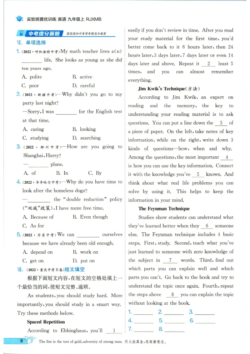 实验班提优训练九年级上册英语人教版_1、初中学习资料_24秋试卷_《实验班提优训练》_九年级