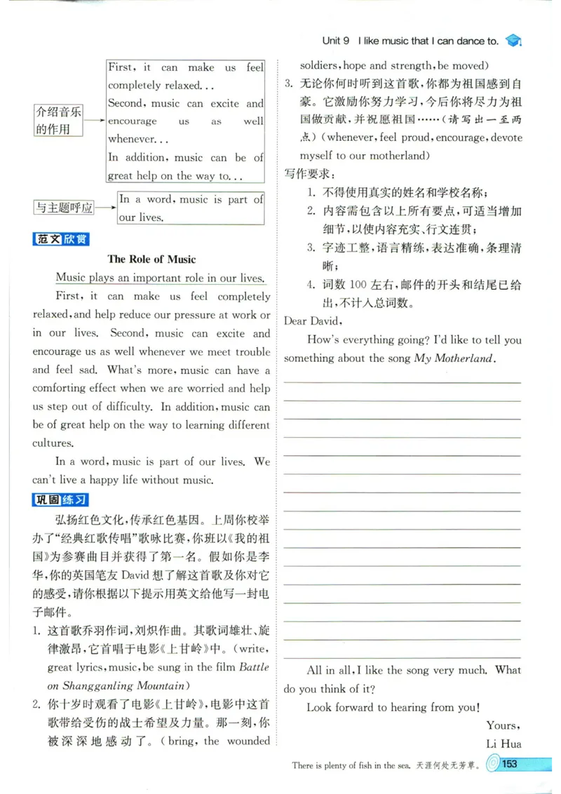 实验班提优训练九年级上册英语人教版_1、初中学习资料_24秋试卷_《实验班提优训练》_九年级