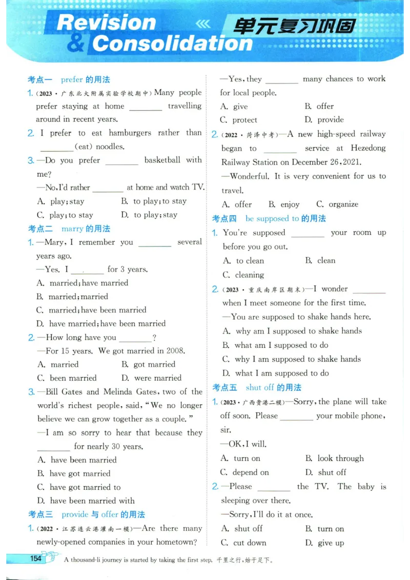 实验班提优训练九年级上册英语人教版_1、初中学习资料_24秋试卷_《实验班提优训练》_九年级