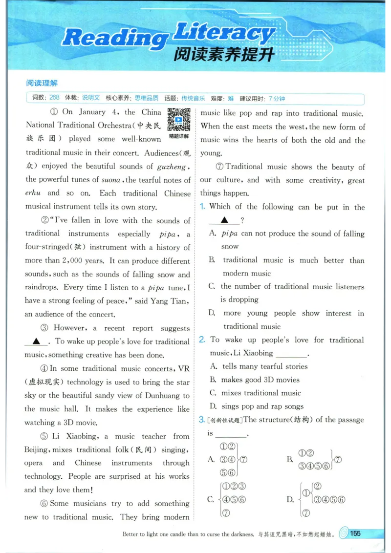 实验班提优训练九年级上册英语人教版_1、初中学习资料_24秋试卷_《实验班提优训练》_九年级