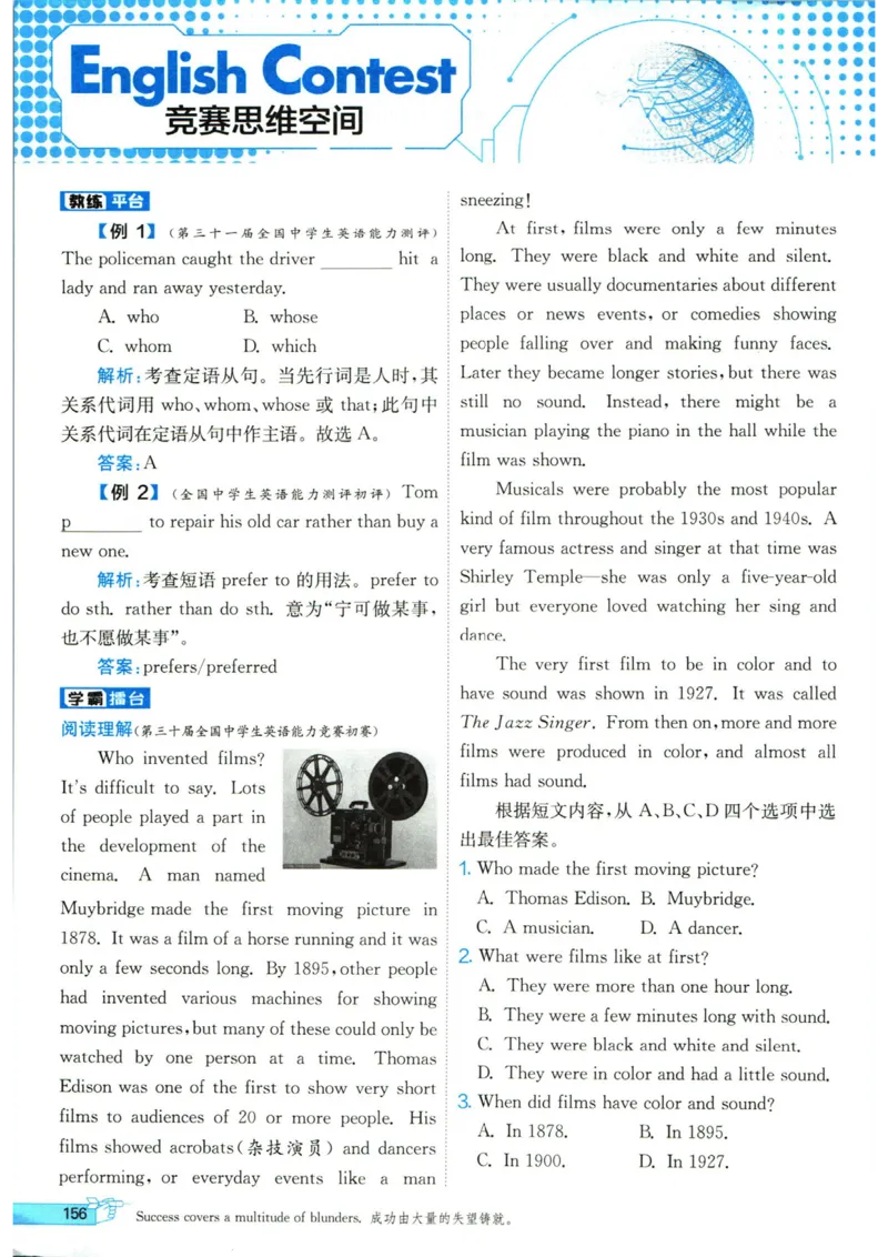 实验班提优训练九年级上册英语人教版_1、初中学习资料_24秋试卷_《实验班提优训练》_九年级