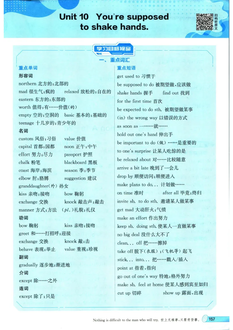 实验班提优训练九年级上册英语人教版_1、初中学习资料_24秋试卷_《实验班提优训练》_九年级