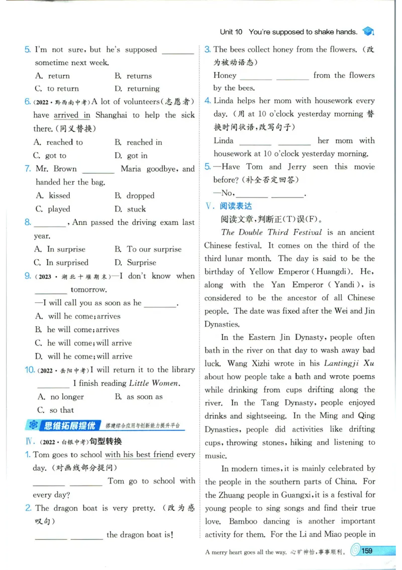 实验班提优训练九年级上册英语人教版_1、初中学习资料_24秋试卷_《实验班提优训练》_九年级