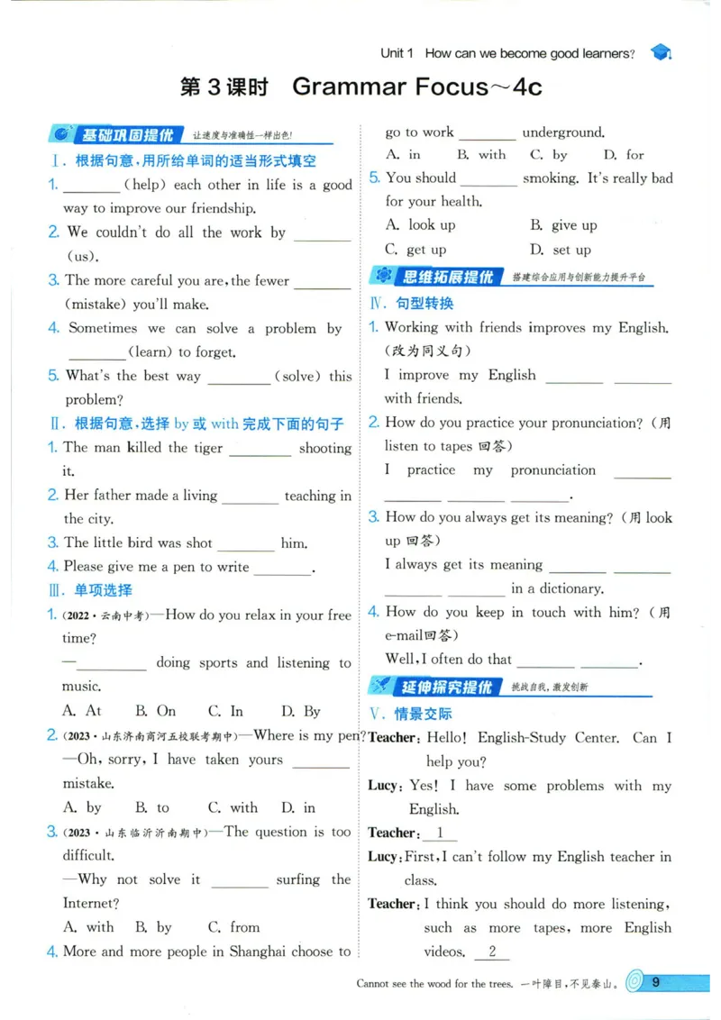 实验班提优训练九年级上册英语人教版_1、初中学习资料_24秋试卷_《实验班提优训练》_九年级