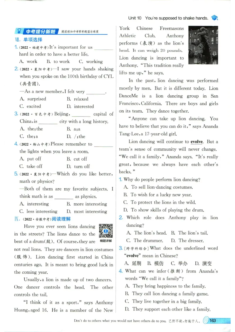 实验班提优训练九年级上册英语人教版_1、初中学习资料_24秋试卷_《实验班提优训练》_九年级