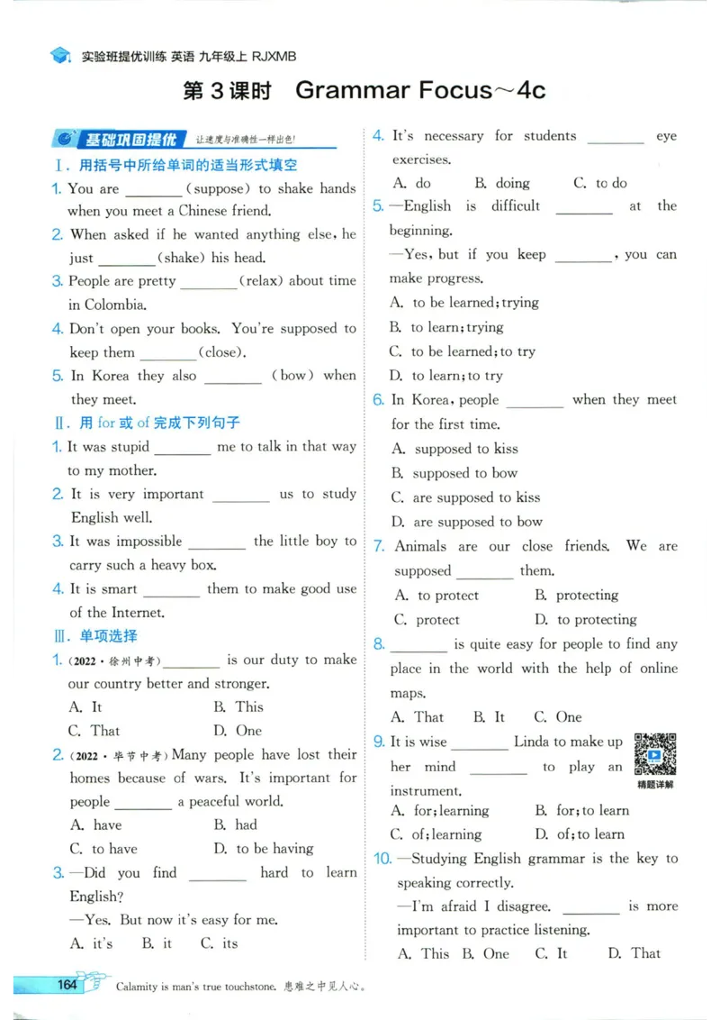 实验班提优训练九年级上册英语人教版_1、初中学习资料_24秋试卷_《实验班提优训练》_九年级