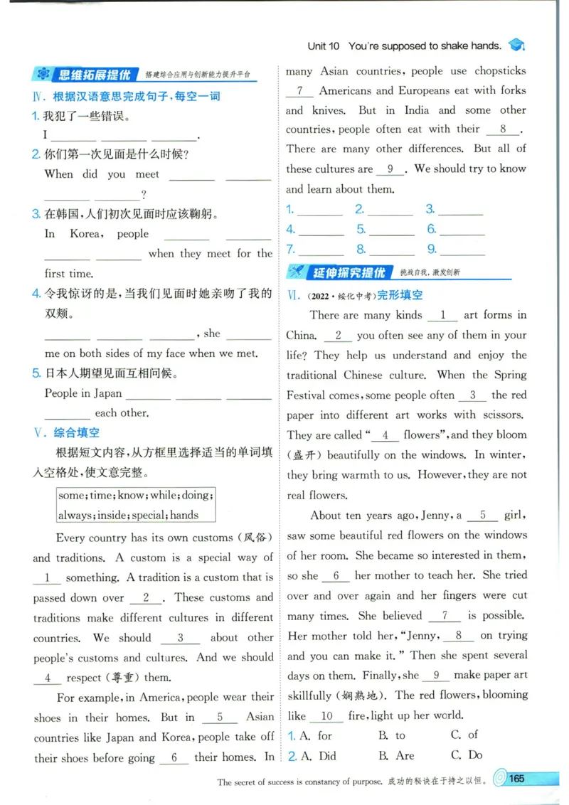 实验班提优训练九年级上册英语人教版_1、初中学习资料_24秋试卷_《实验班提优训练》_九年级