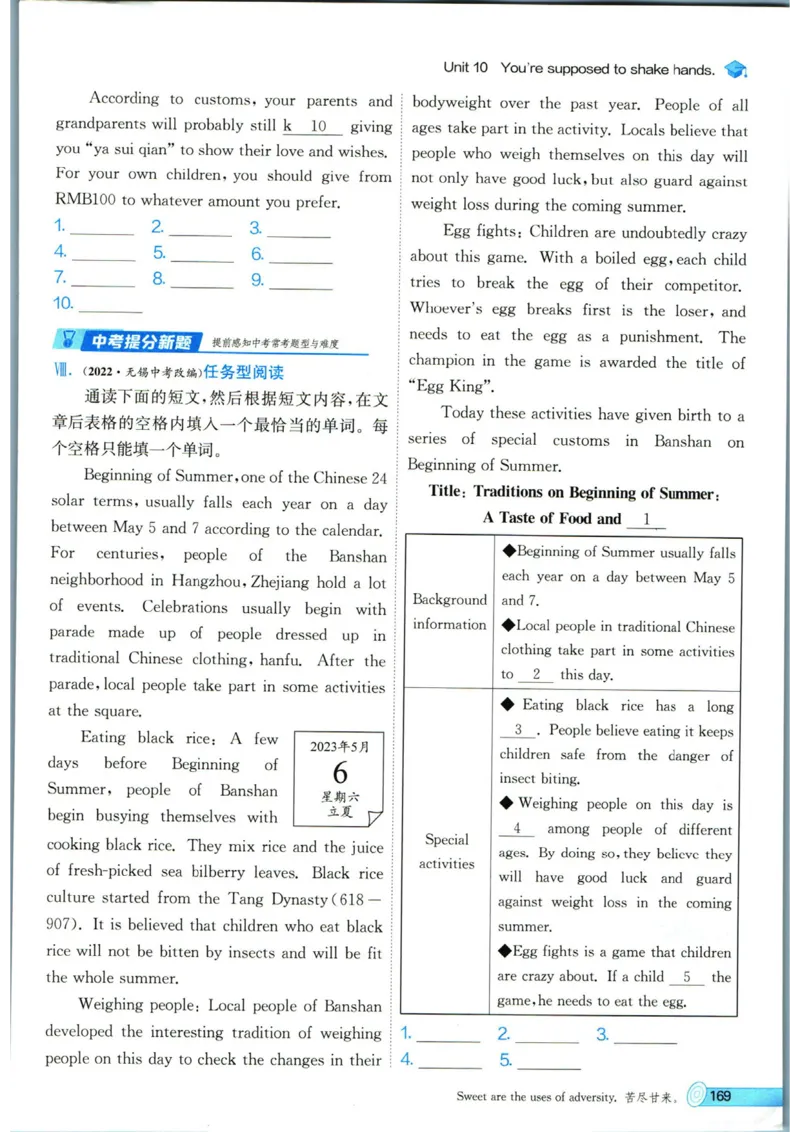 实验班提优训练九年级上册英语人教版_1、初中学习资料_24秋试卷_《实验班提优训练》_九年级