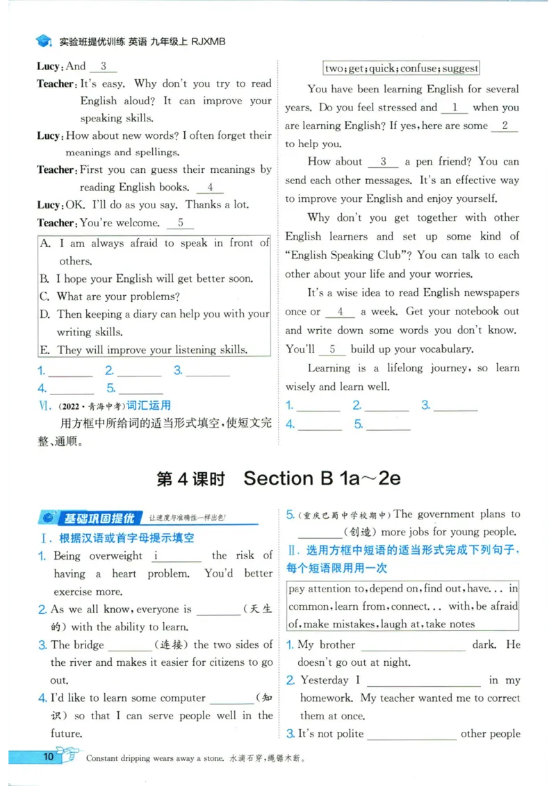 实验班提优训练九年级上册英语人教版_1、初中学习资料_24秋试卷_《实验班提优训练》_九年级