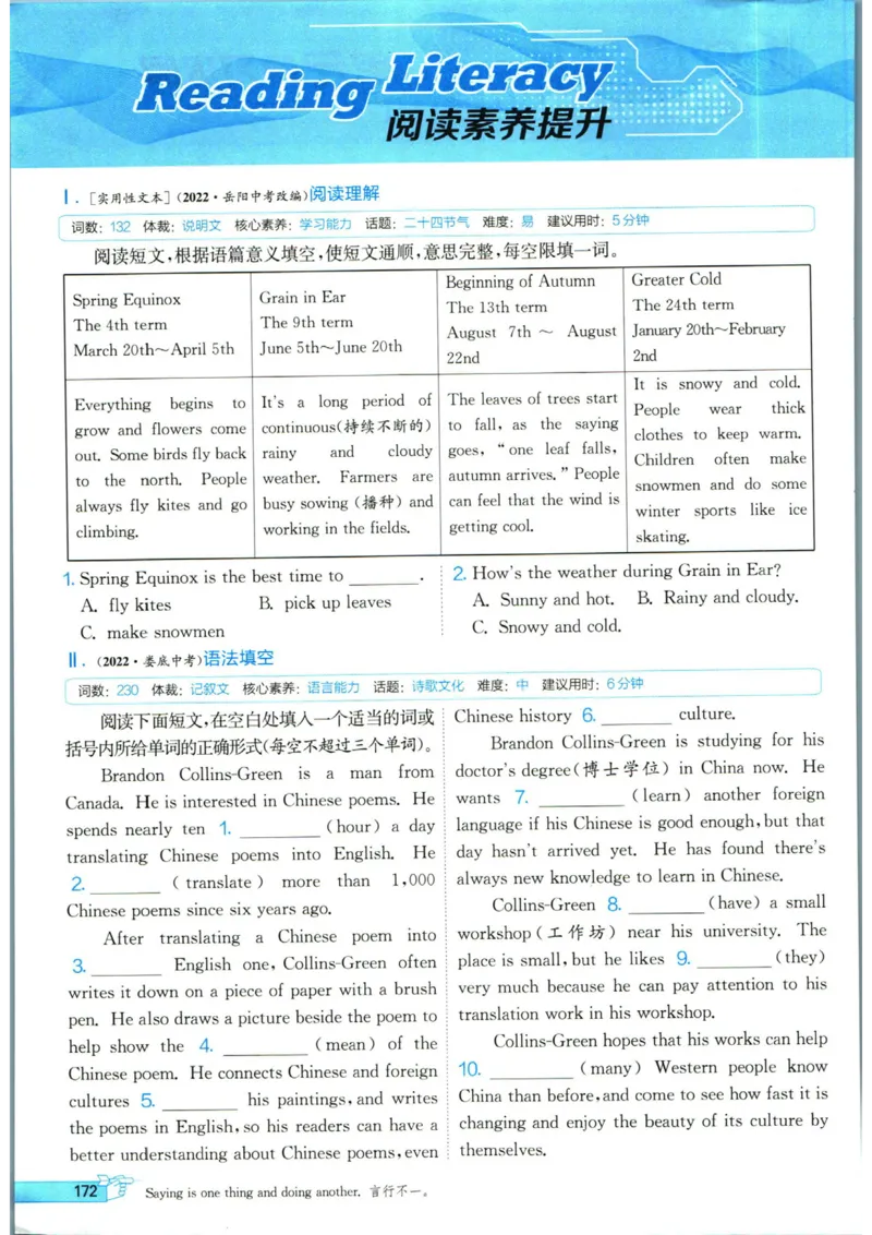 实验班提优训练九年级上册英语人教版_1、初中学习资料_24秋试卷_《实验班提优训练》_九年级