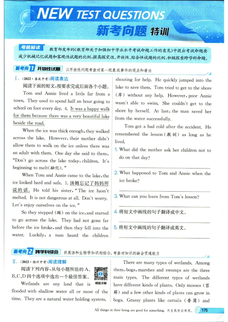 实验班提优训练九年级上册英语人教版_1、初中学习资料_24秋试卷_《实验班提优训练》_九年级