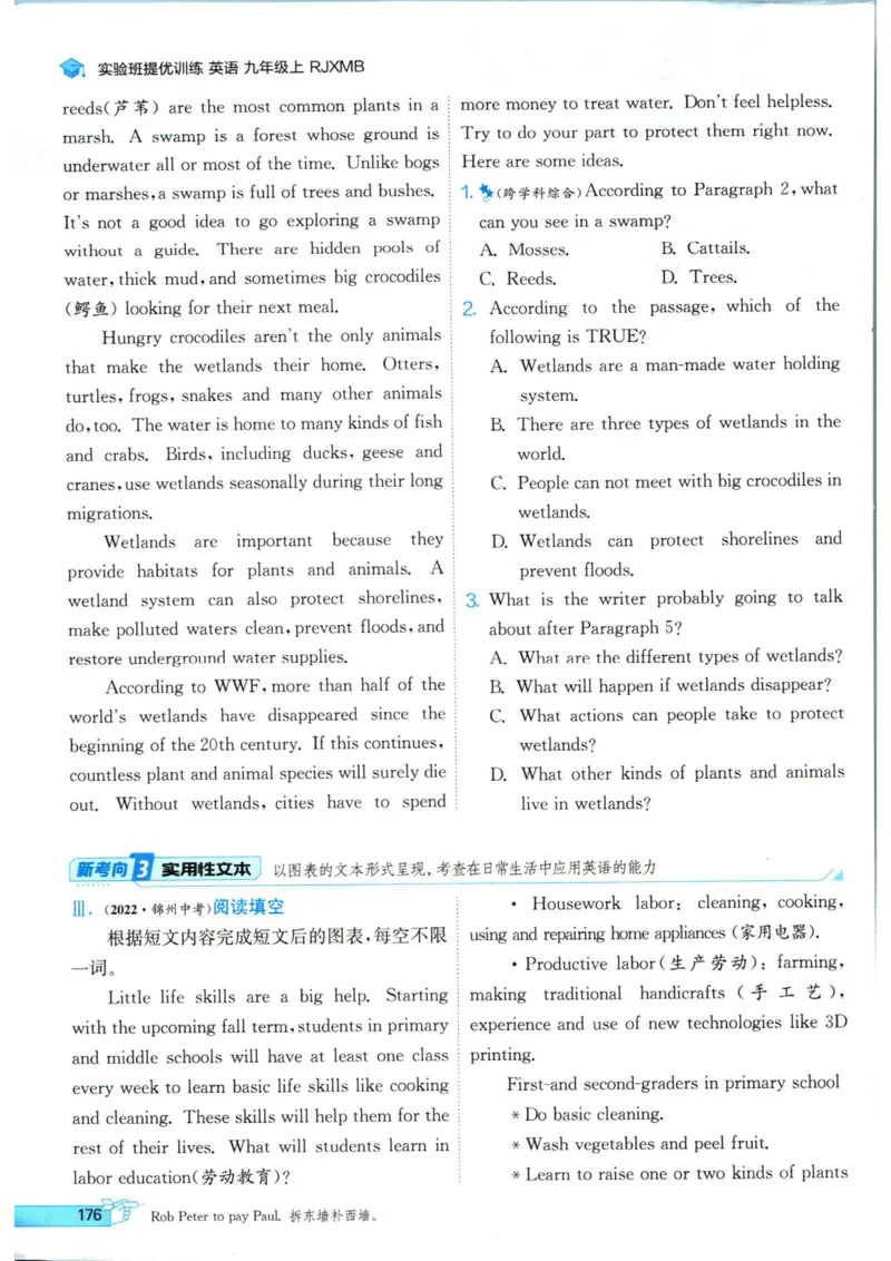 实验班提优训练九年级上册英语人教版_1、初中学习资料_24秋试卷_《实验班提优训练》_九年级