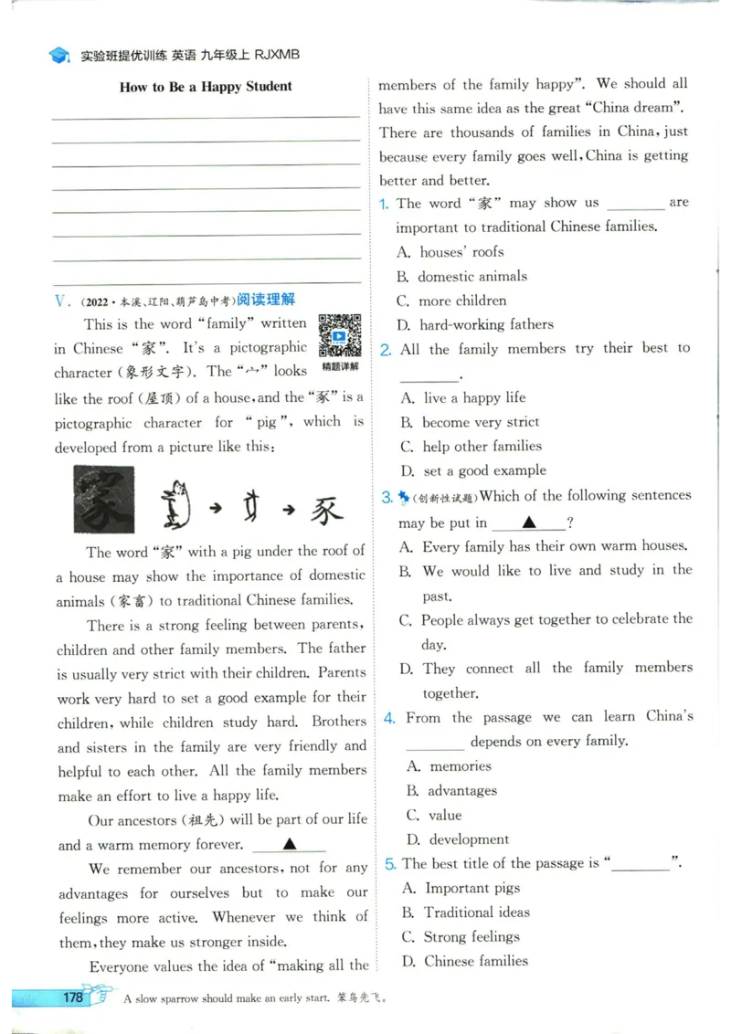 实验班提优训练九年级上册英语人教版_1、初中学习资料_24秋试卷_《实验班提优训练》_九年级