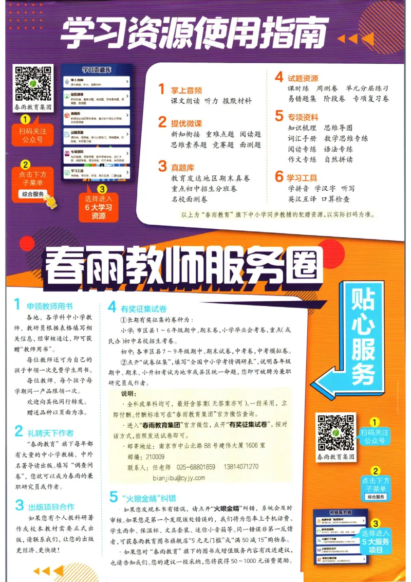 实验班提优训练九年级上册英语人教版_1、初中学习资料_24秋试卷_《实验班提优训练》_九年级
