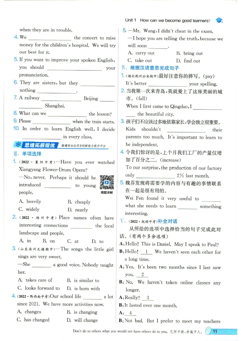 实验班提优训练九年级上册英语人教版_1、初中学习资料_24秋试卷_《实验班提优训练》_九年级