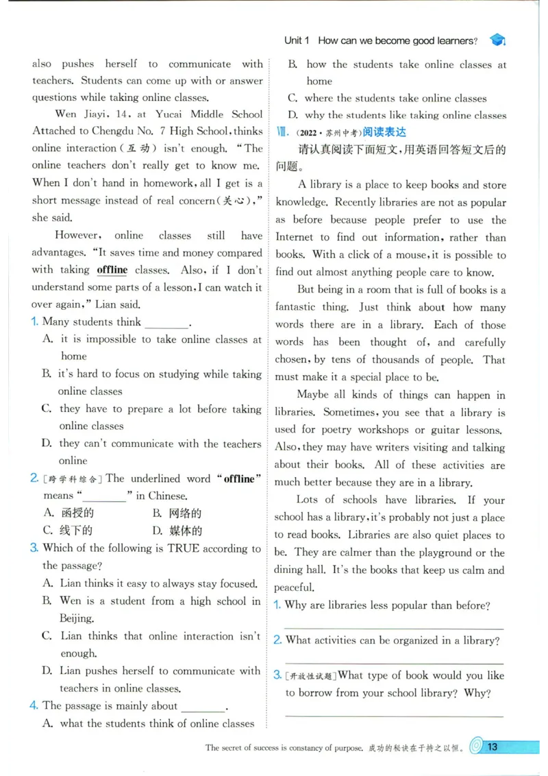 实验班提优训练九年级上册英语人教版_1、初中学习资料_24秋试卷_《实验班提优训练》_九年级