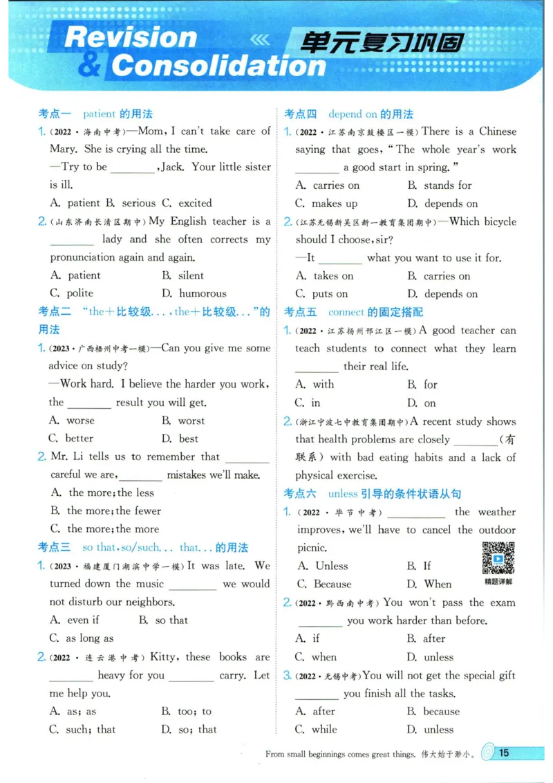 实验班提优训练九年级上册英语人教版_1、初中学习资料_24秋试卷_《实验班提优训练》_九年级