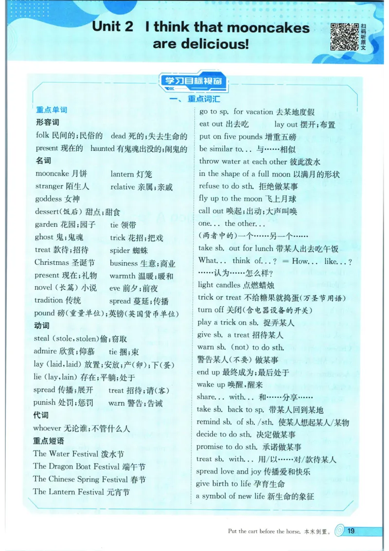 实验班提优训练九年级上册英语人教版_1、初中学习资料_24秋试卷_《实验班提优训练》_九年级