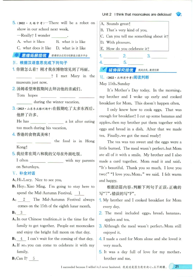 实验班提优训练九年级上册英语人教版_1、初中学习资料_24秋试卷_《实验班提优训练》_九年级