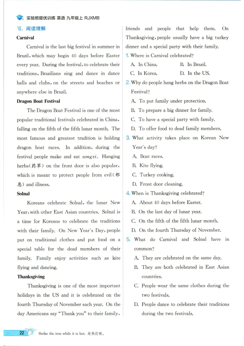 实验班提优训练九年级上册英语人教版_1、初中学习资料_24秋试卷_《实验班提优训练》_九年级